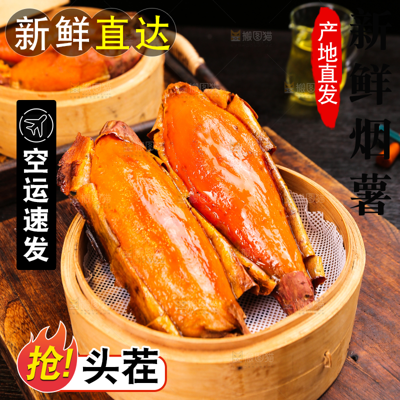 深底上放着山东烟薯