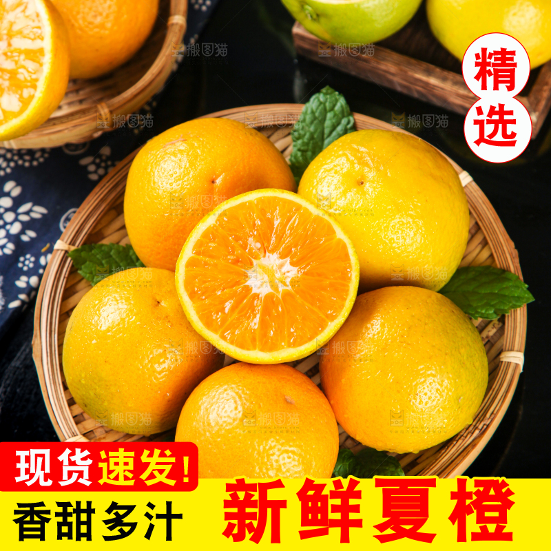 深底上放着夏橙
