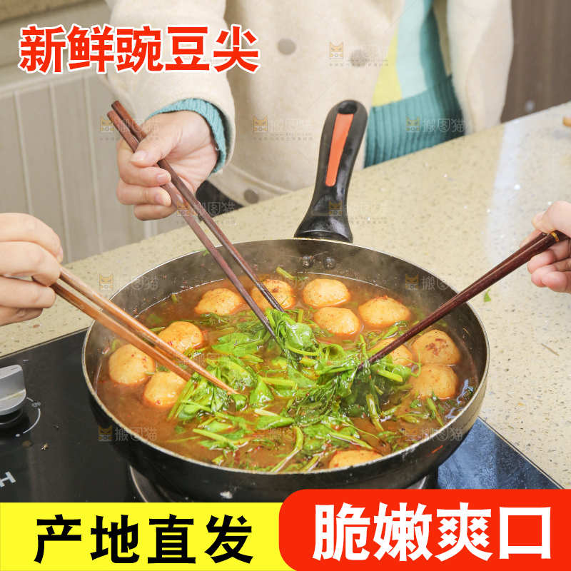锅里的煮豌豆尖