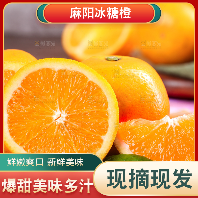 木底上的麻阳冰糖橙