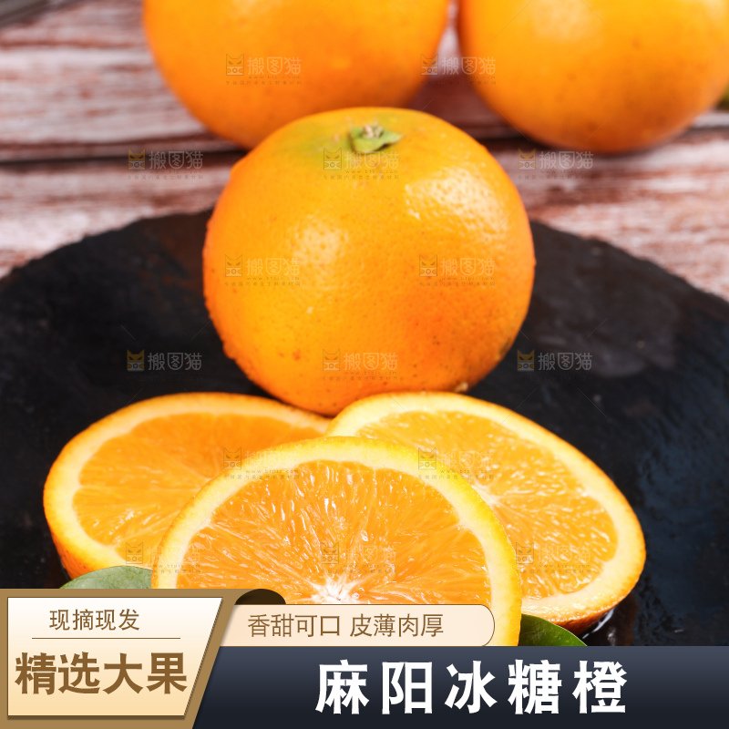 木底上的麻阳冰糖橙