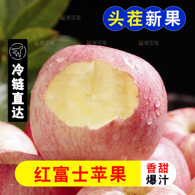 深底上的红富士苹果