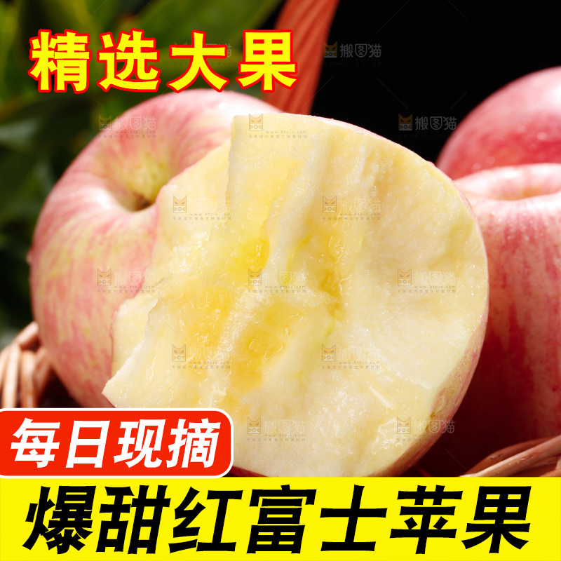 深底上的红富士苹果