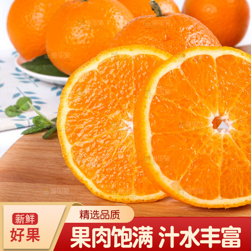白底上放着青见柑橘