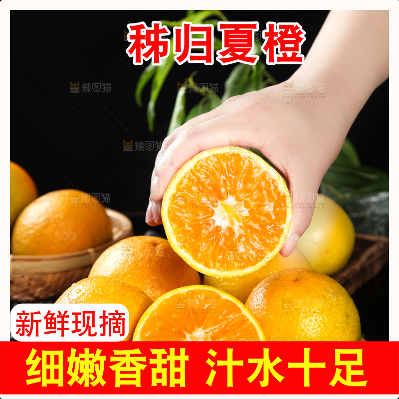 深底上放着夏橙