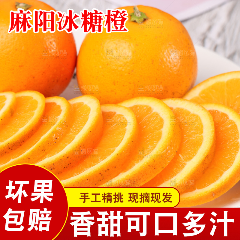 浅底上的麻阳冰糖橙