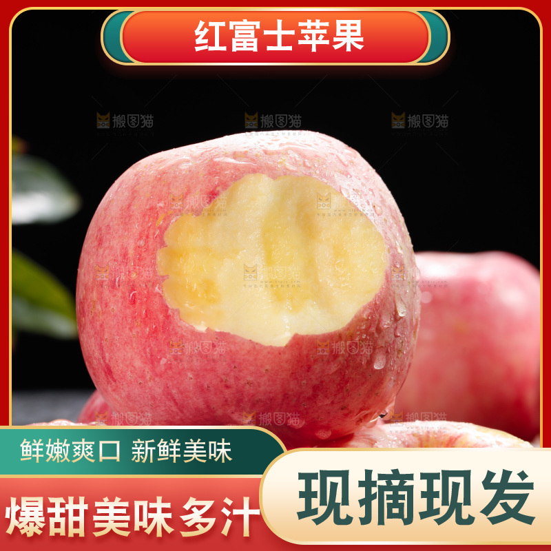 深底上的红富士苹果