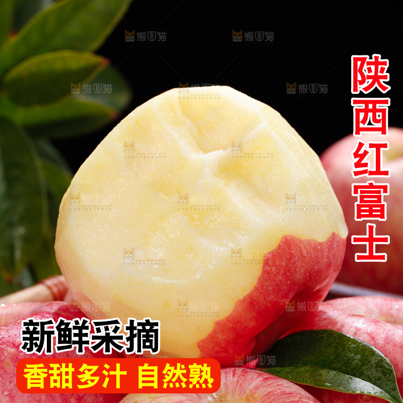 深底上的红富士苹果