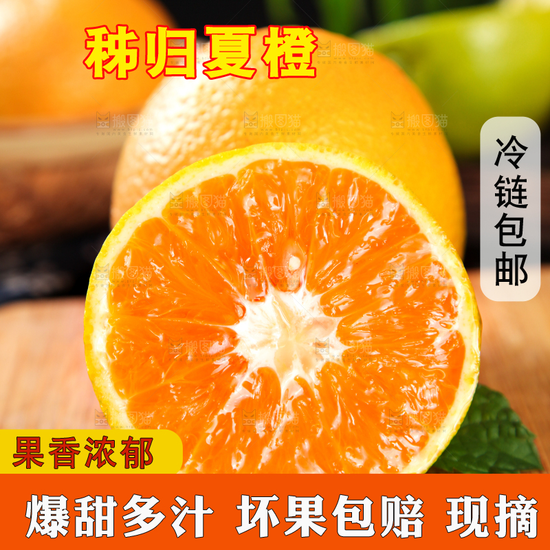 深底上放着夏橙