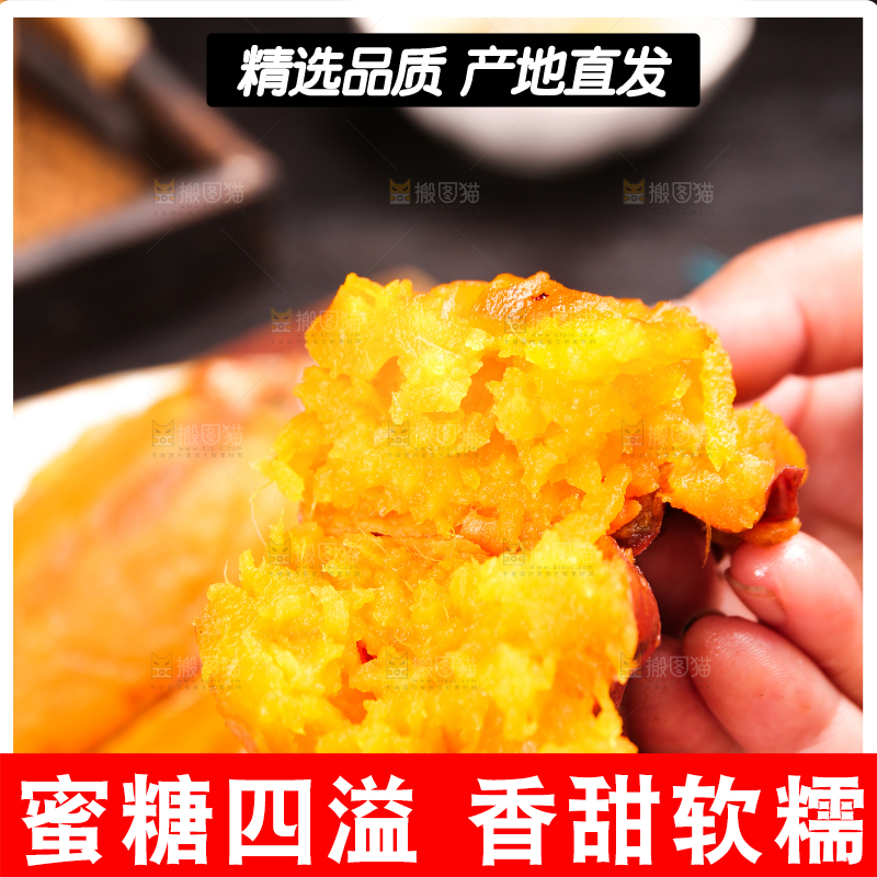 深底上放着山东烟薯