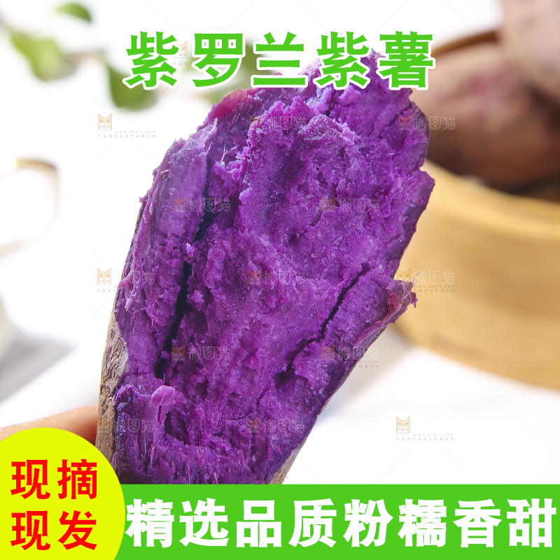 浅底上的板栗紫薯