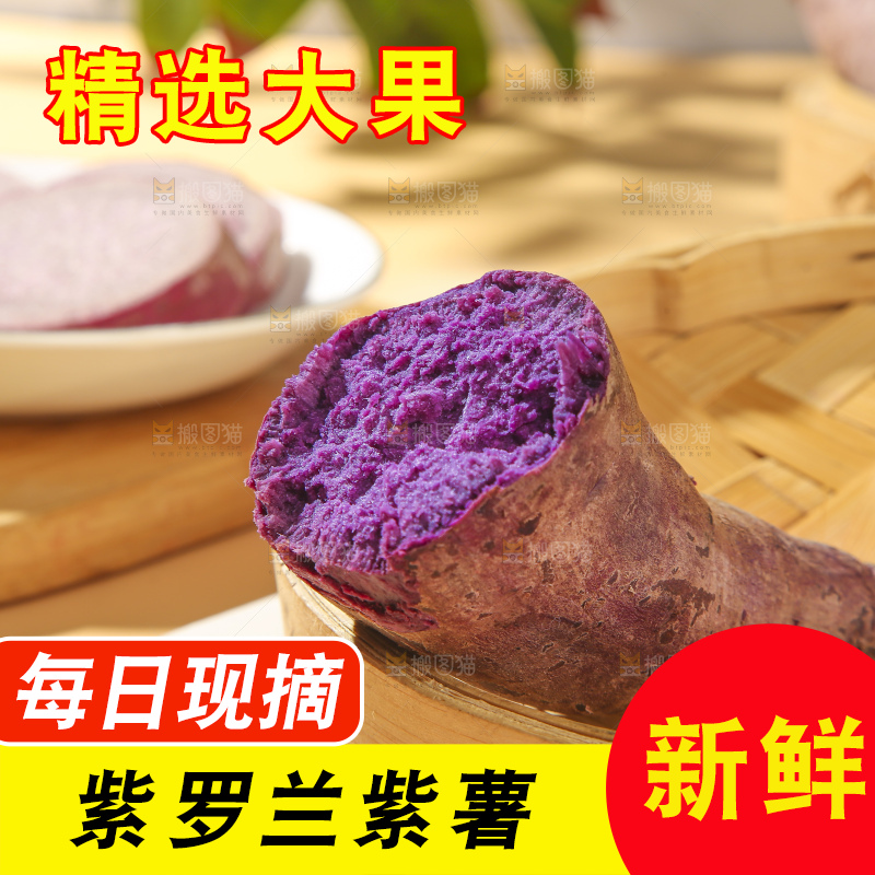 浅底上的板栗紫薯