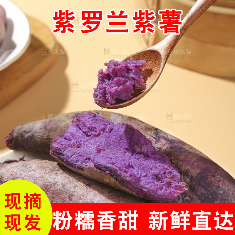 浅底上的板栗紫薯