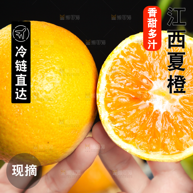 深底上放着夏橙