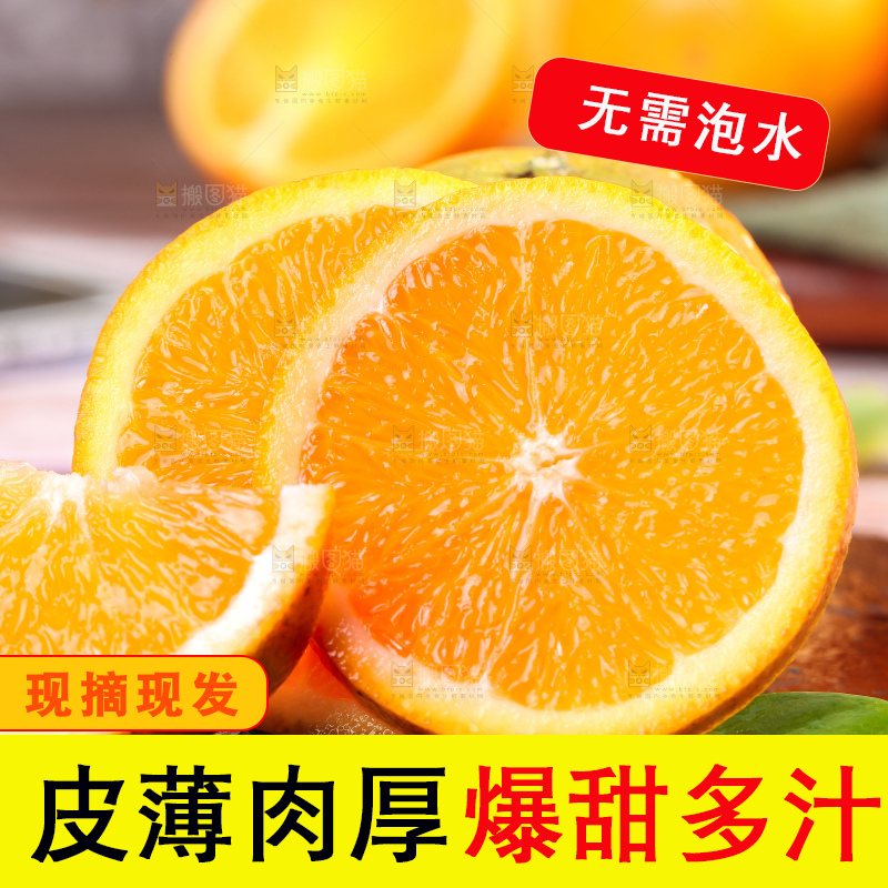 木底上的麻阳冰糖橙