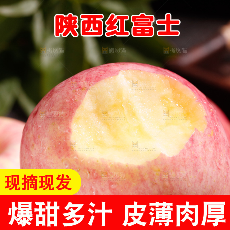 深底上的红富士苹果