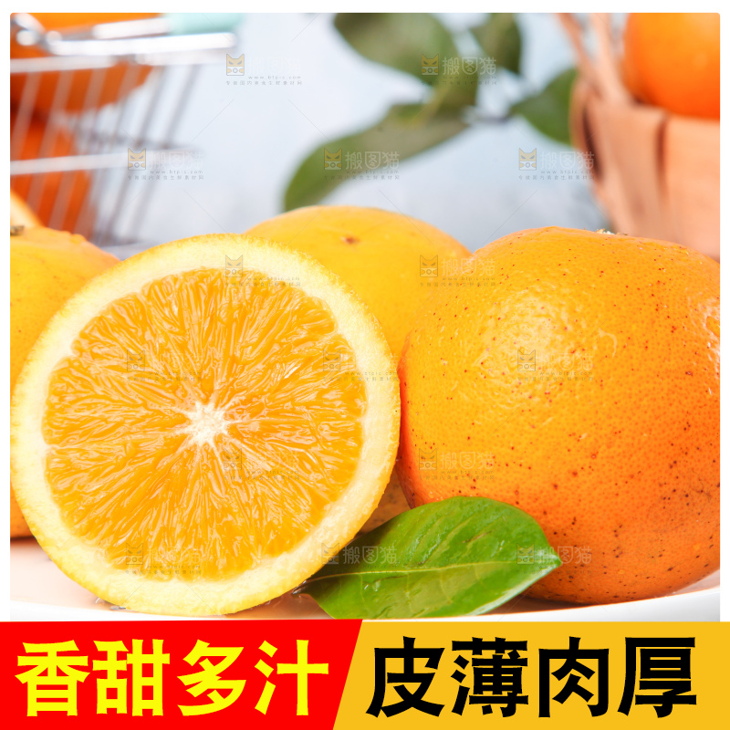 浅底上的麻阳冰糖橙