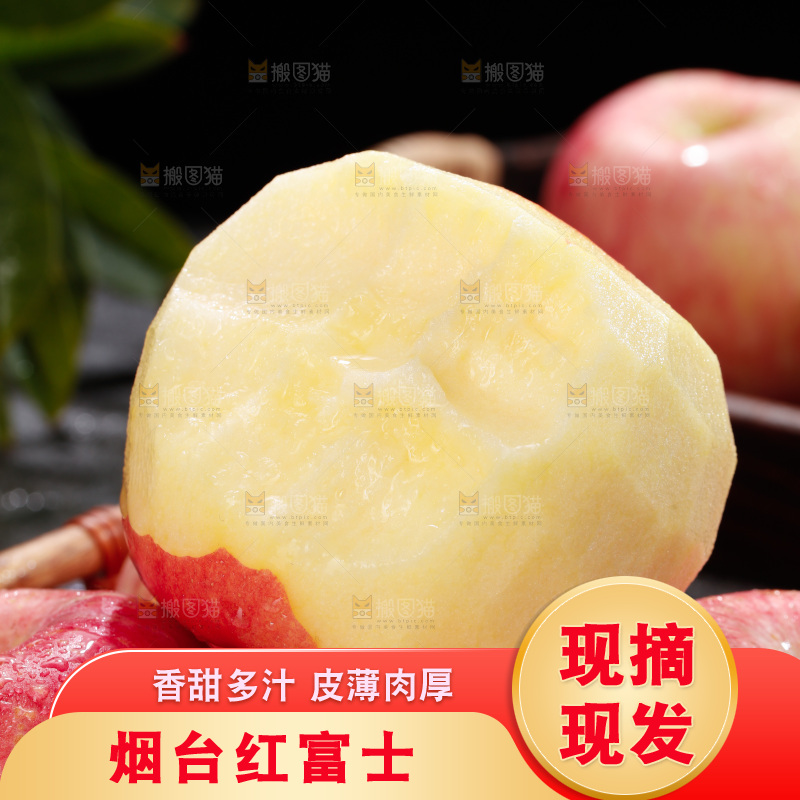 深底上的红富士苹果