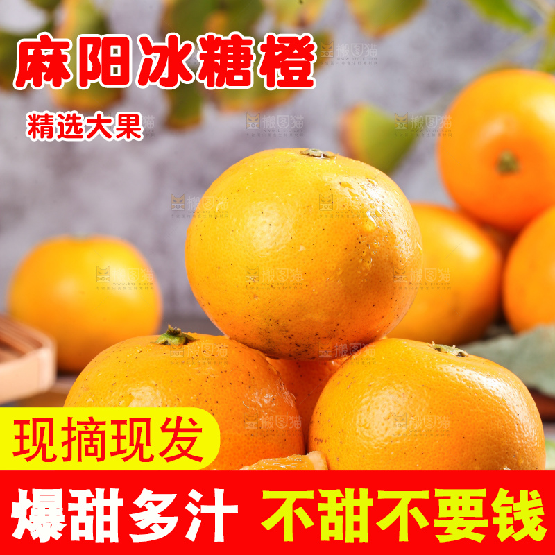 木底上的麻阳冰糖橙
