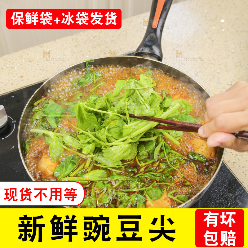 锅里的煮豌豆尖