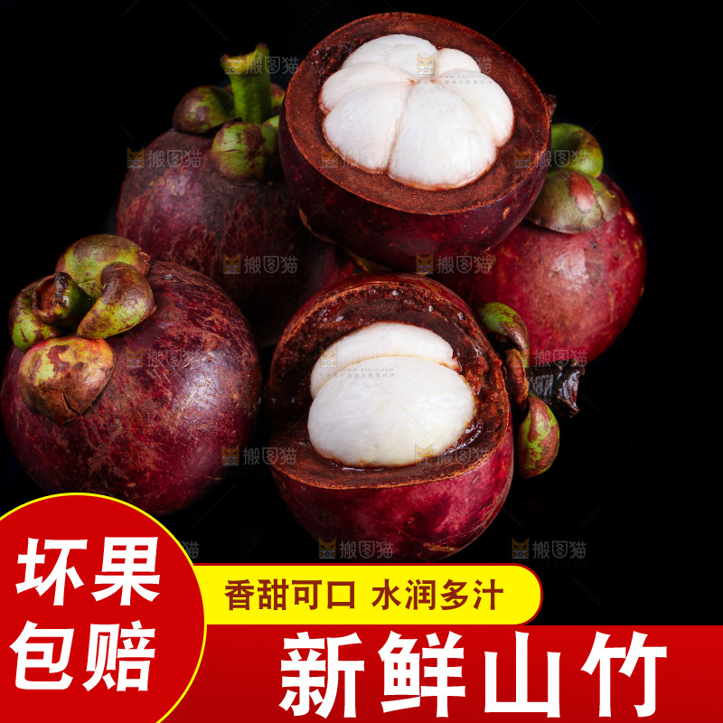 黑底上的印尼进口山竹