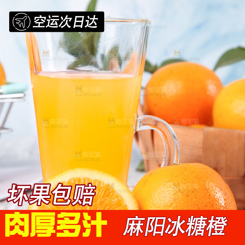 浅底上的麻阳冰糖橙