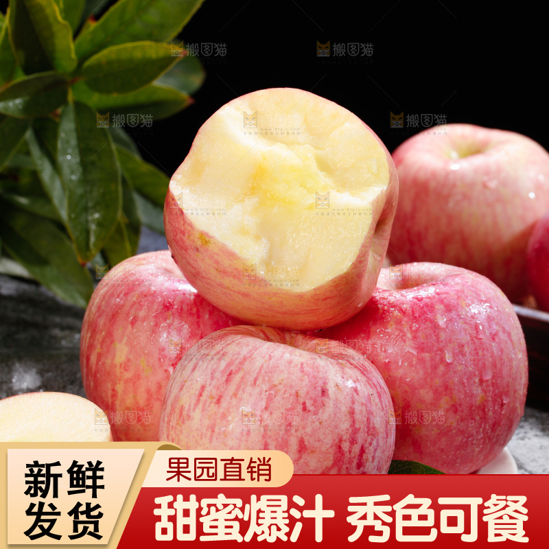 深底上的红富士苹果