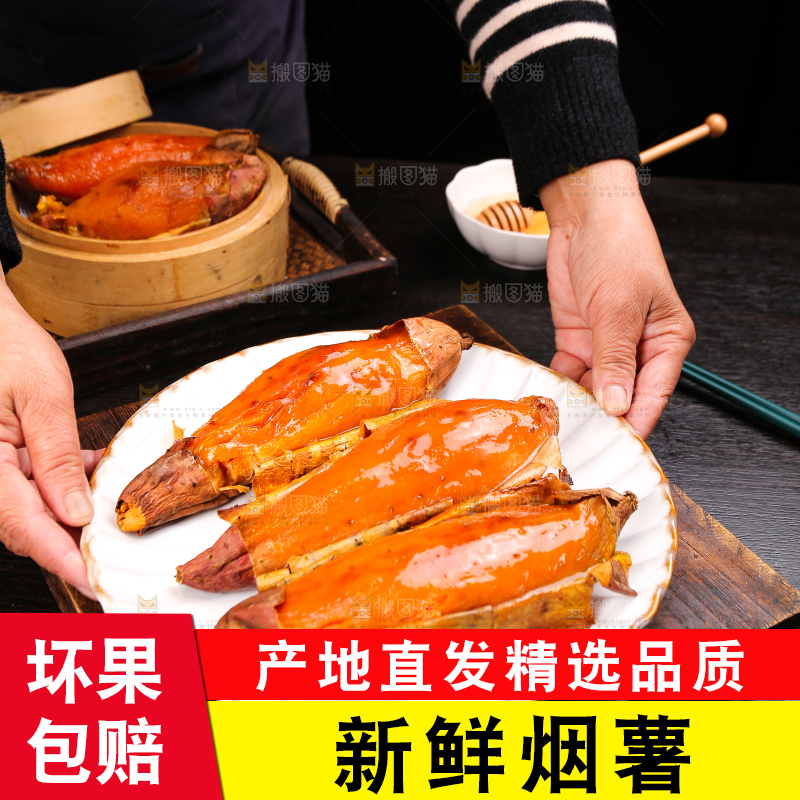 深底上放着山东烟薯