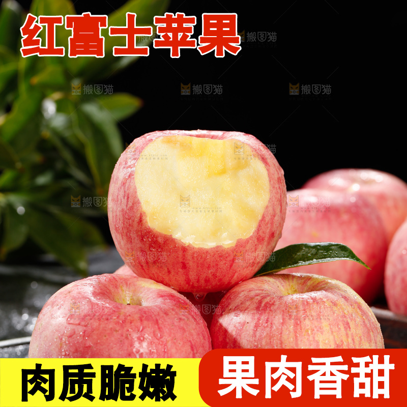 深底上的红富士苹果