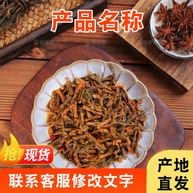 木底上放着干豆角