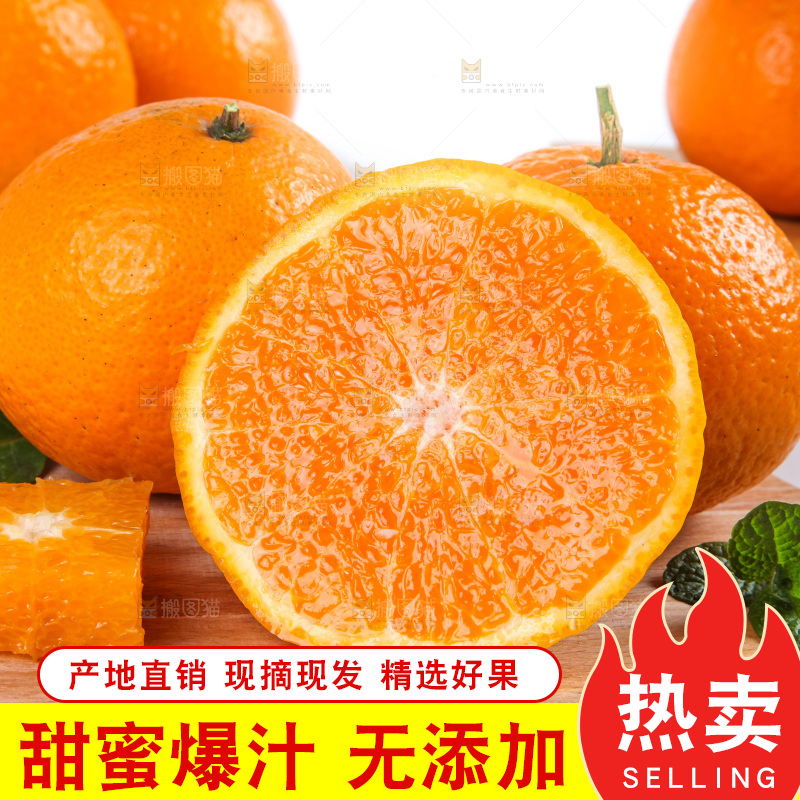 白底上放着青见柑橘