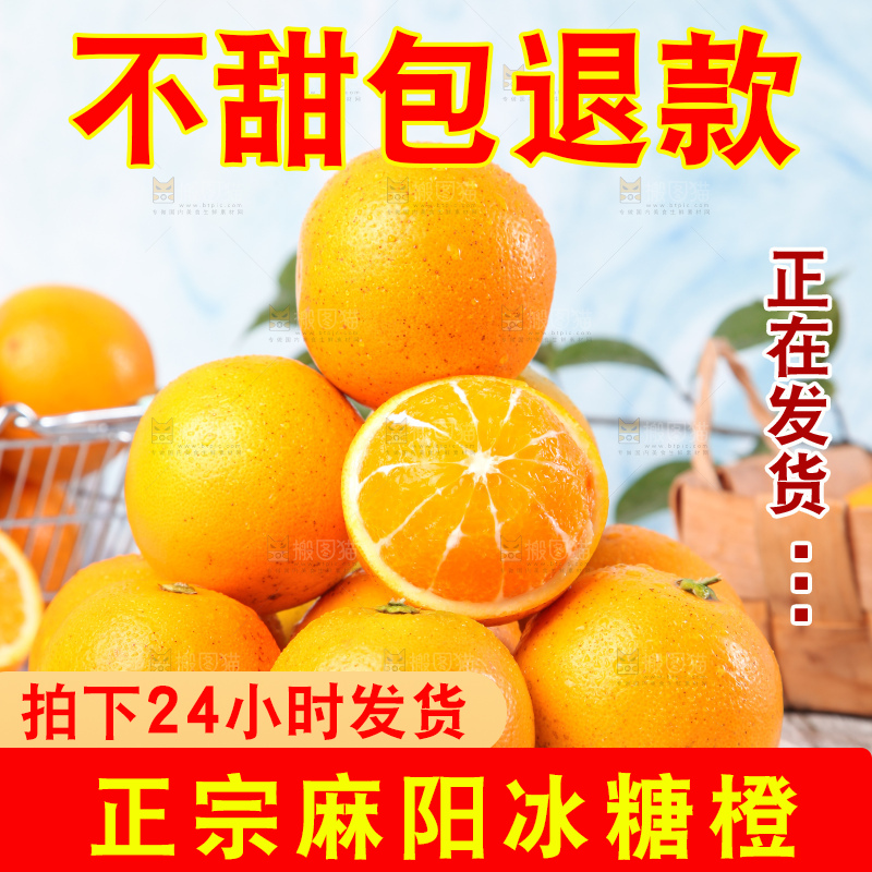 浅底上的麻阳冰糖橙
