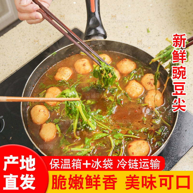 锅里的煮豌豆尖
