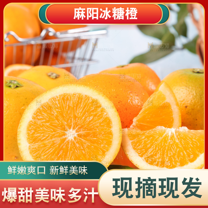 浅底上的麻阳冰糖橙
