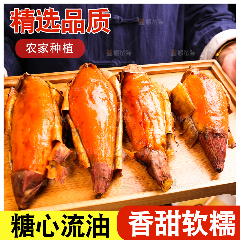 深底上放着山东烟薯