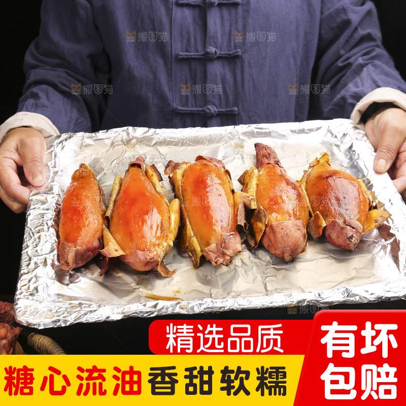 深底上放着山东烟薯