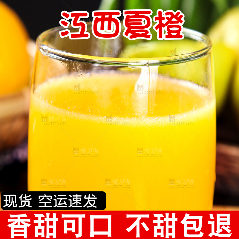 深底上放着夏橙
