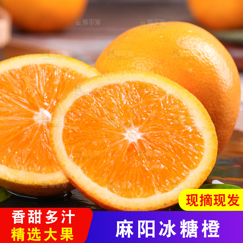 木底上的麻阳冰糖橙