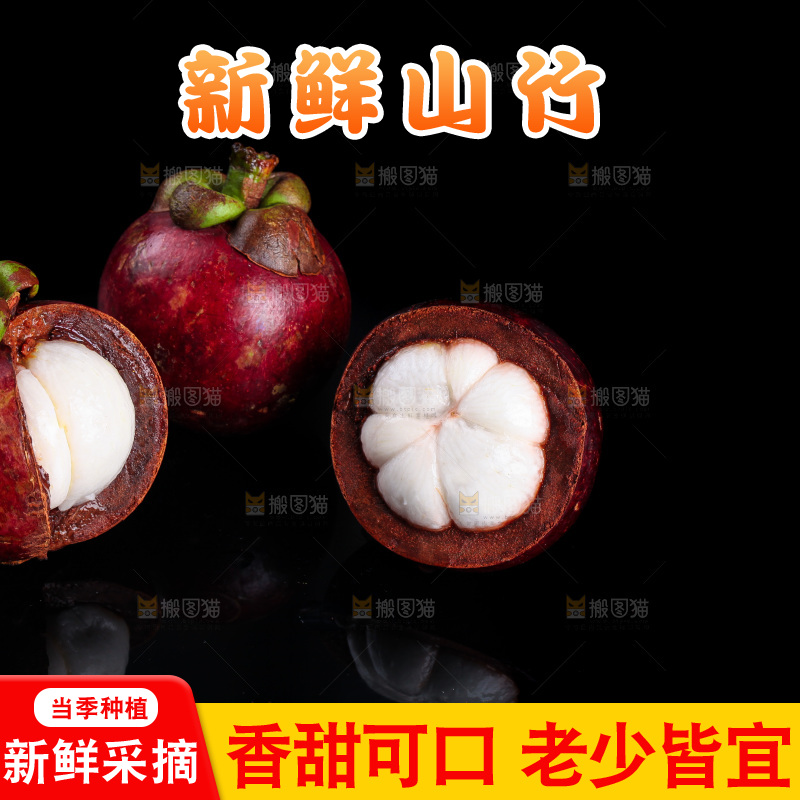 黑底上的印尼进口山竹