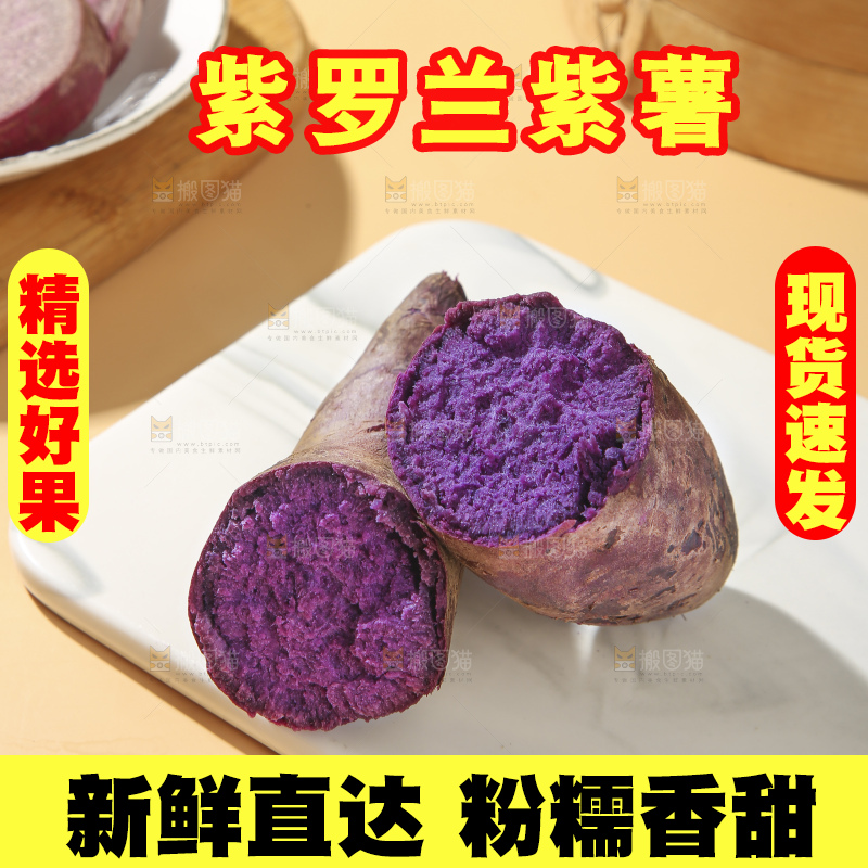 浅底上的板栗紫薯