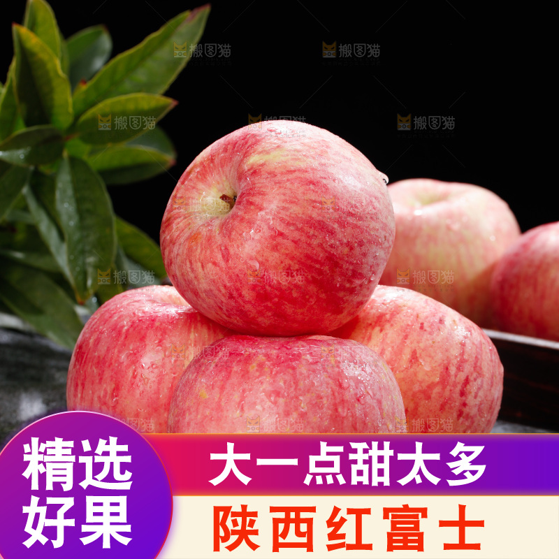 深底上的红富士苹果