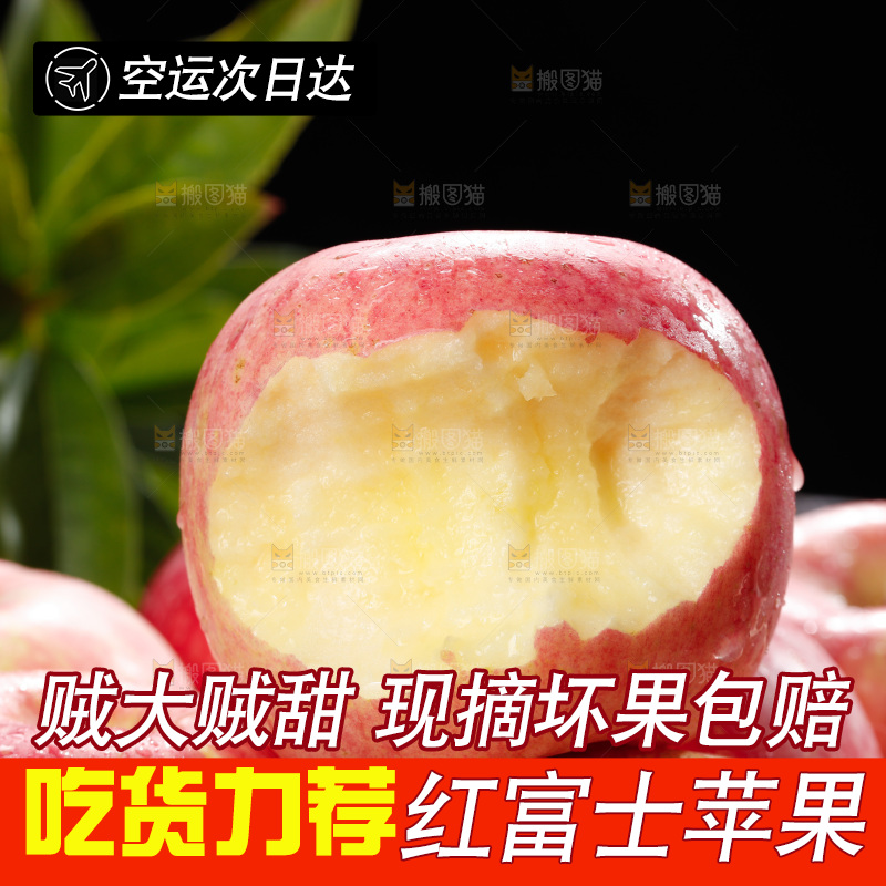 深底上的红富士苹果