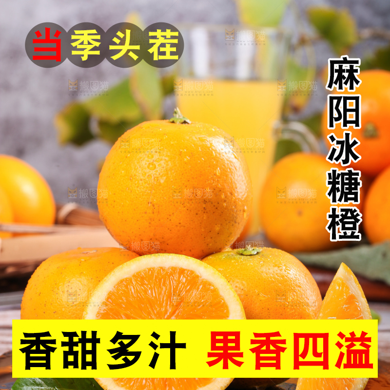 木底上的麻阳冰糖橙