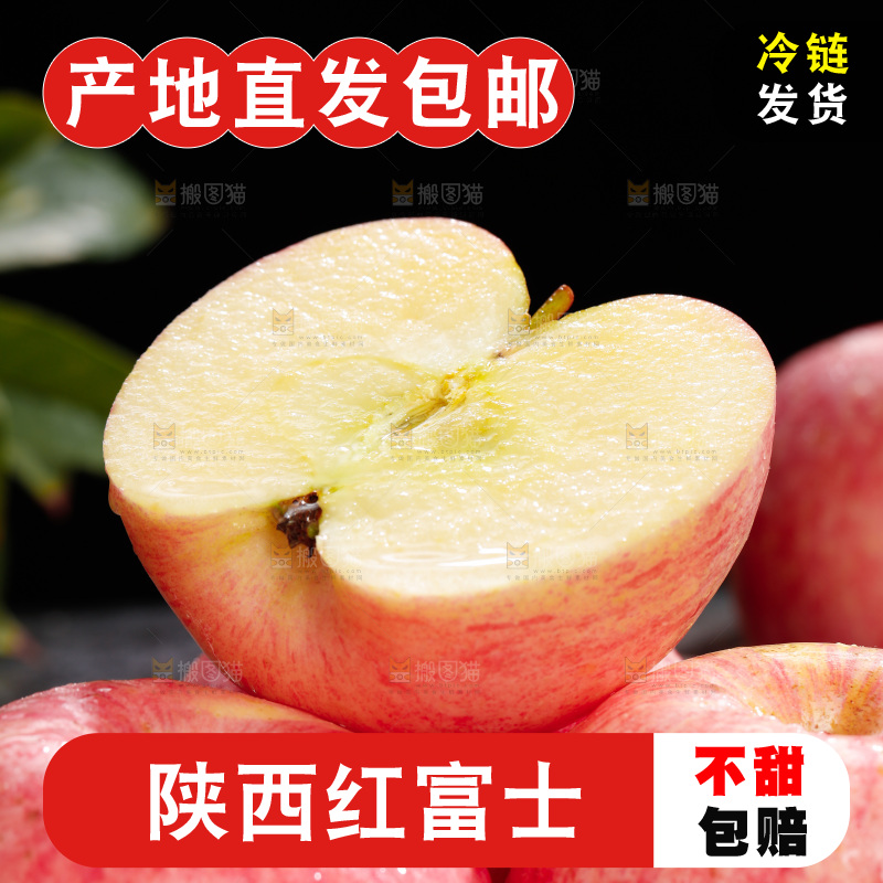 深底上的红富士苹果
