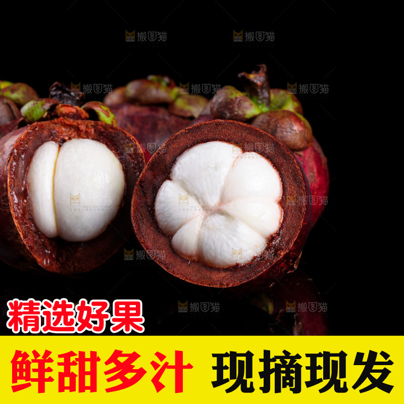 黑底上的印尼进口山竹