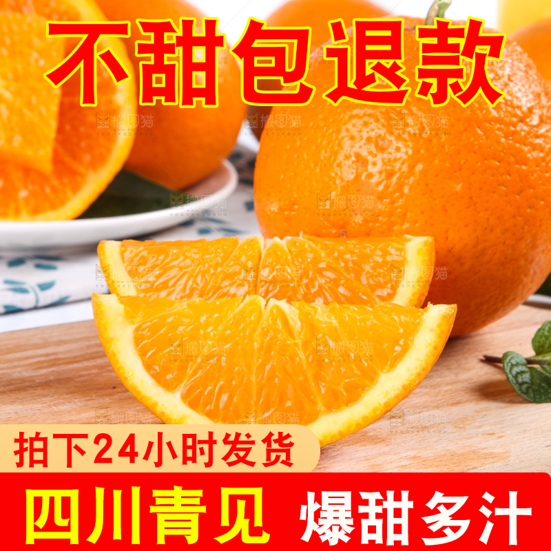 白底上放着青见柑橘