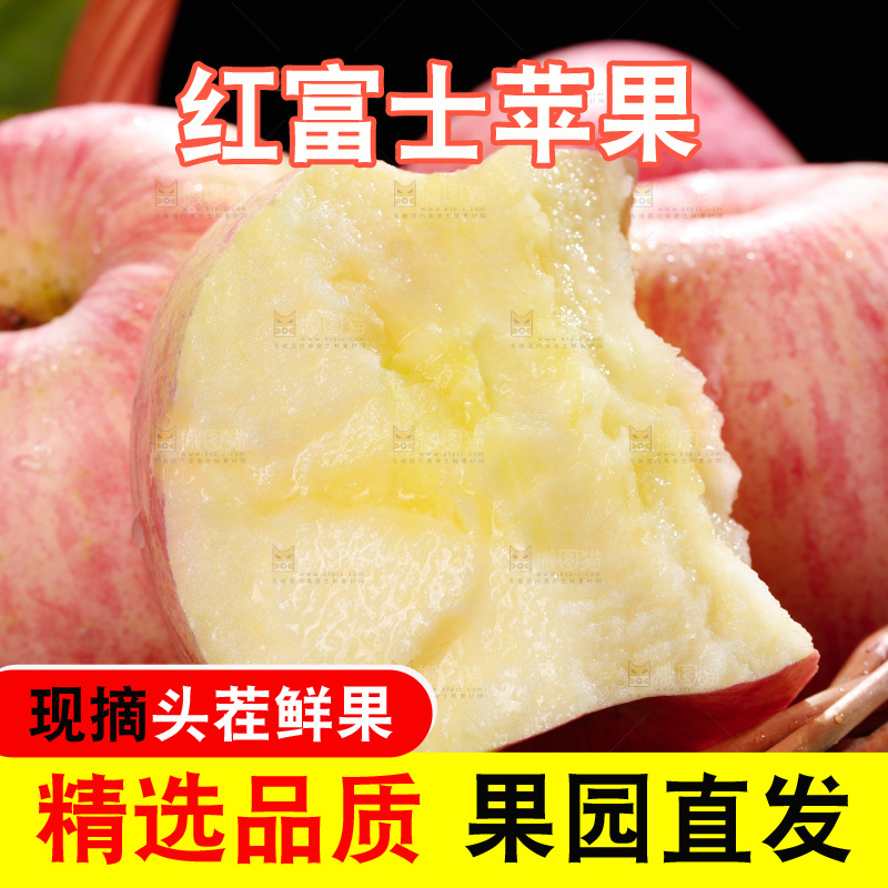 深底上的红富士苹果