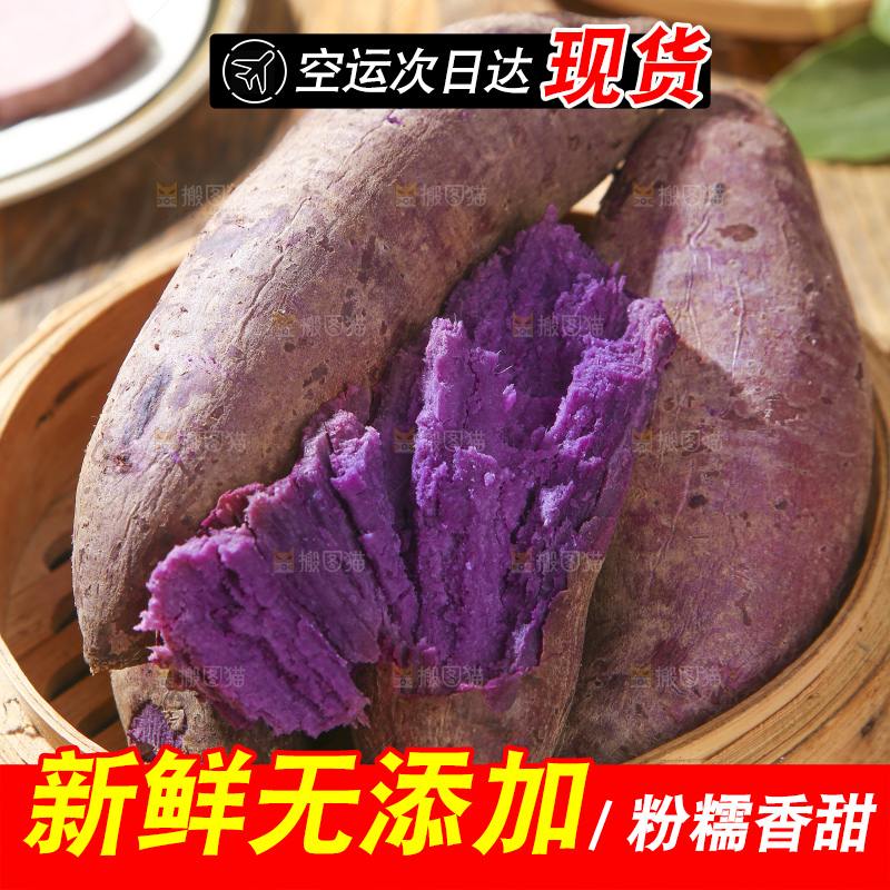 木底上的沙地紫薯