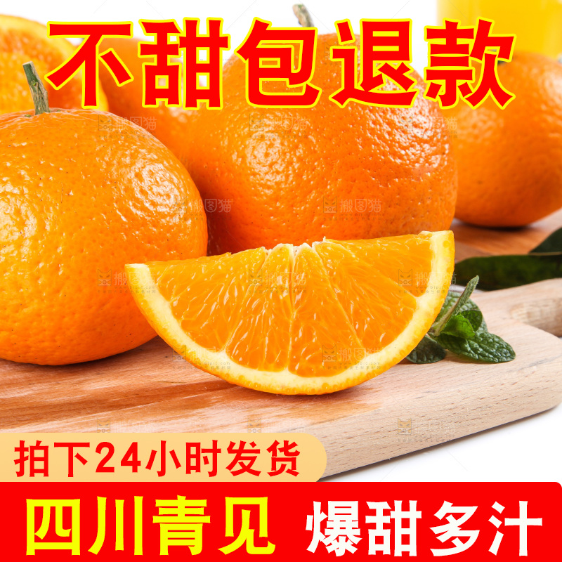 白底上放着青见柑橘