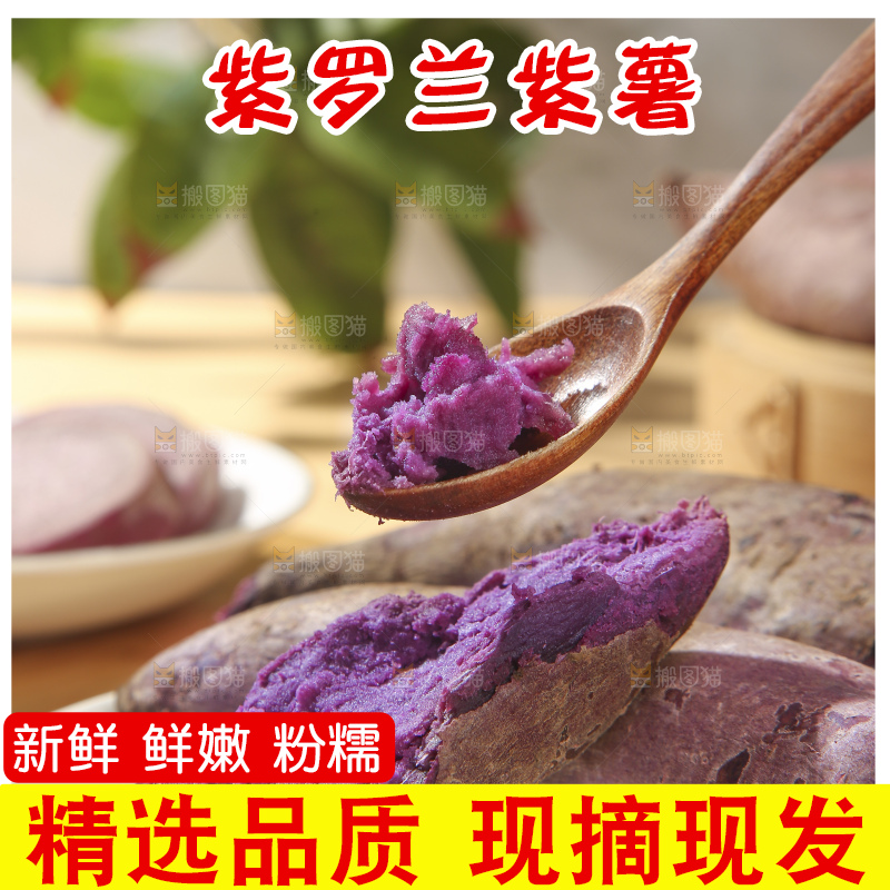 浅底上的板栗紫薯
